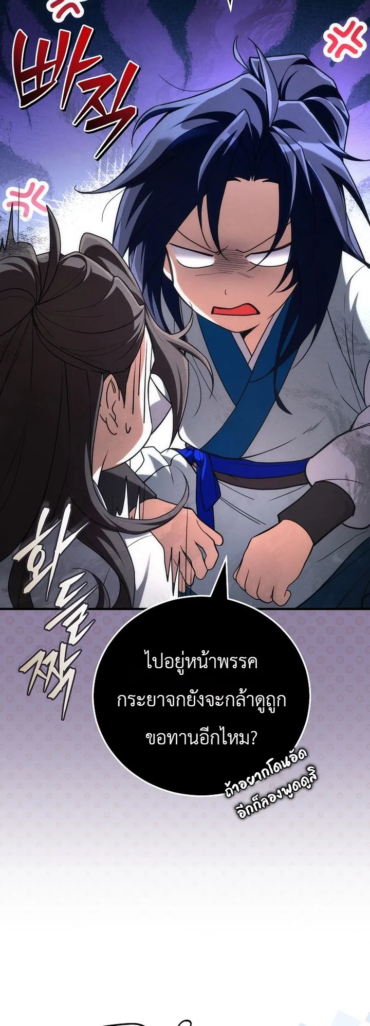 Third-Rate Martial Family Becomes the Best Under Heaven ข้าเนี่ยแหละ จะพาตระกูลชั้นสามเป็นหนึ่งในใต้หล้า! ตอนที่ 4 หน้า 15