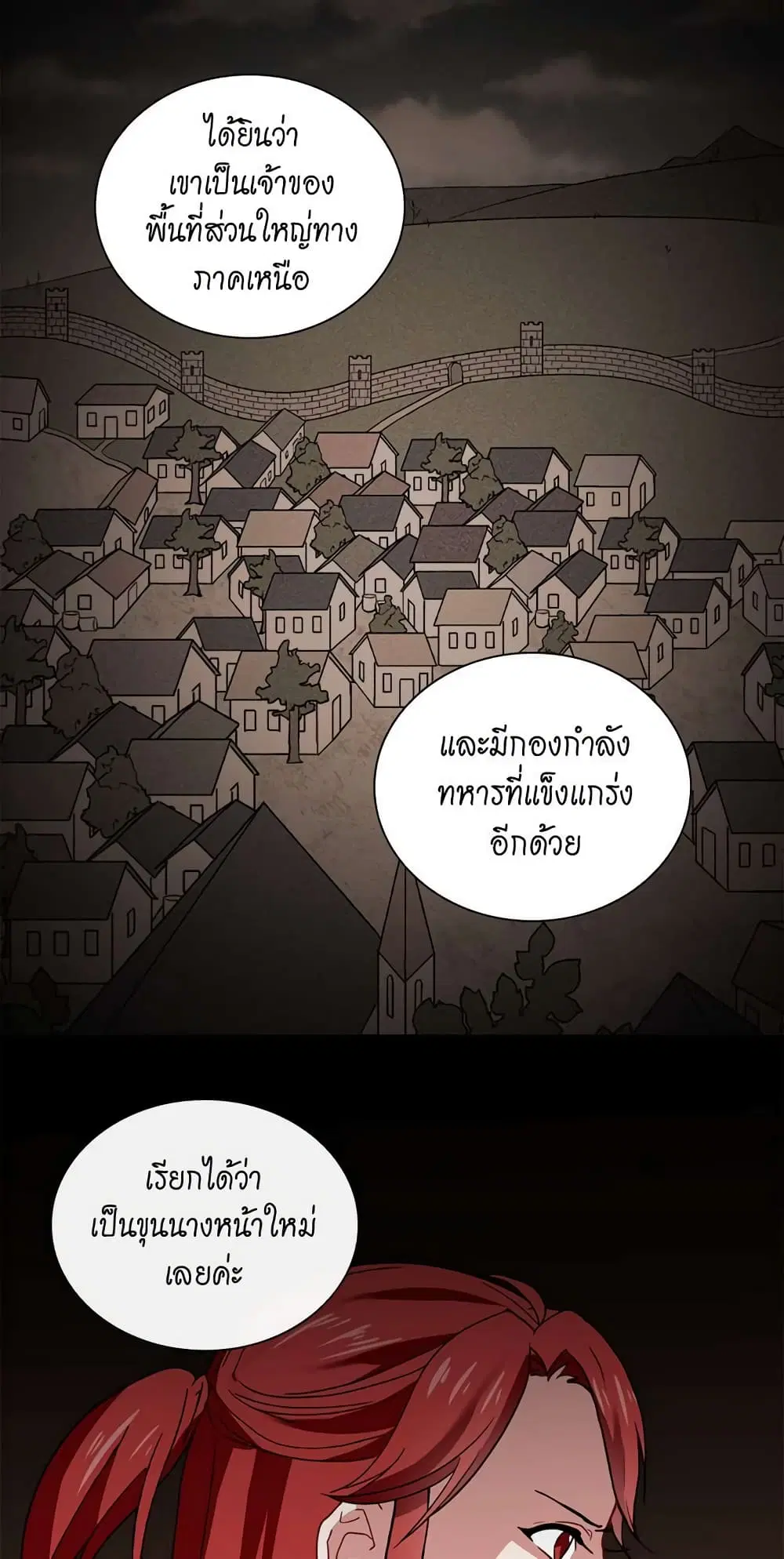 What It Takes to be a Villainess ตอนที่ 44 หน้า 10