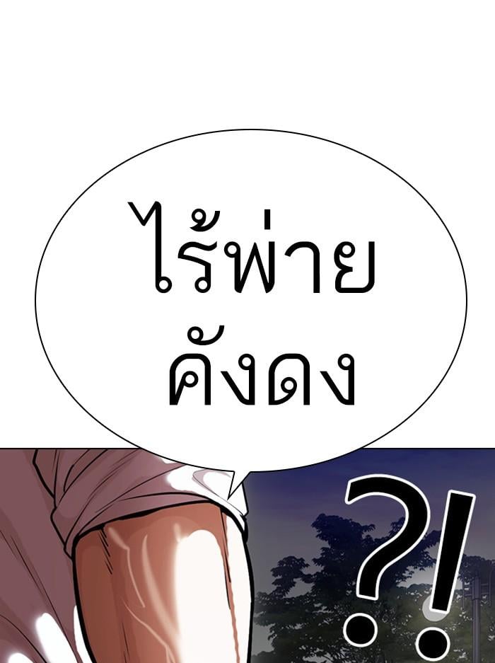 Lookism ตอนที่ 400 หน้า 186