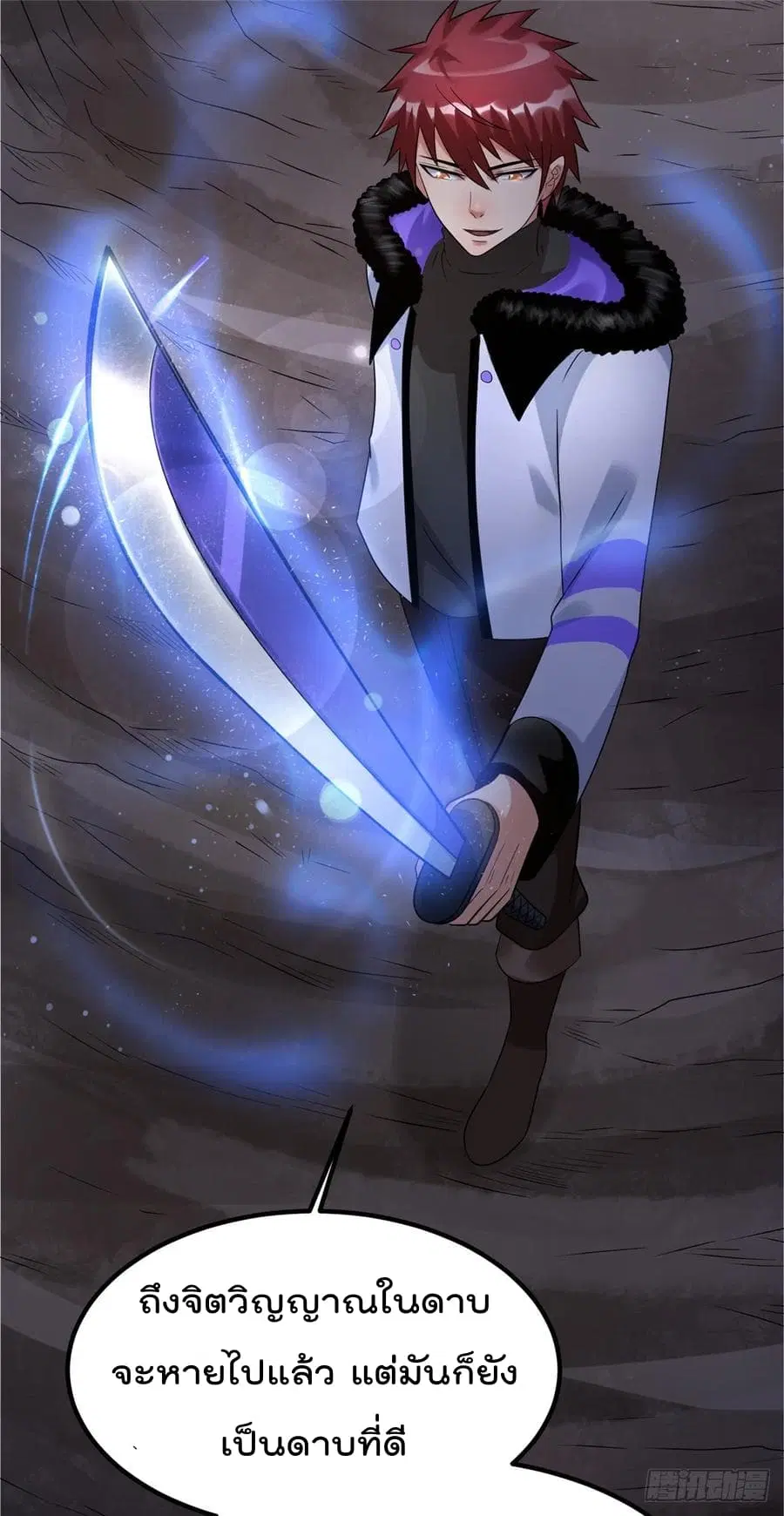 Immortal King of City ตอนที่ 61 หน้า 25