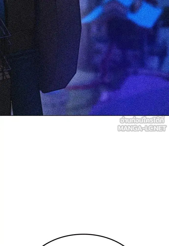 Jungle Juice ตอนที่ 184 หน้า 191