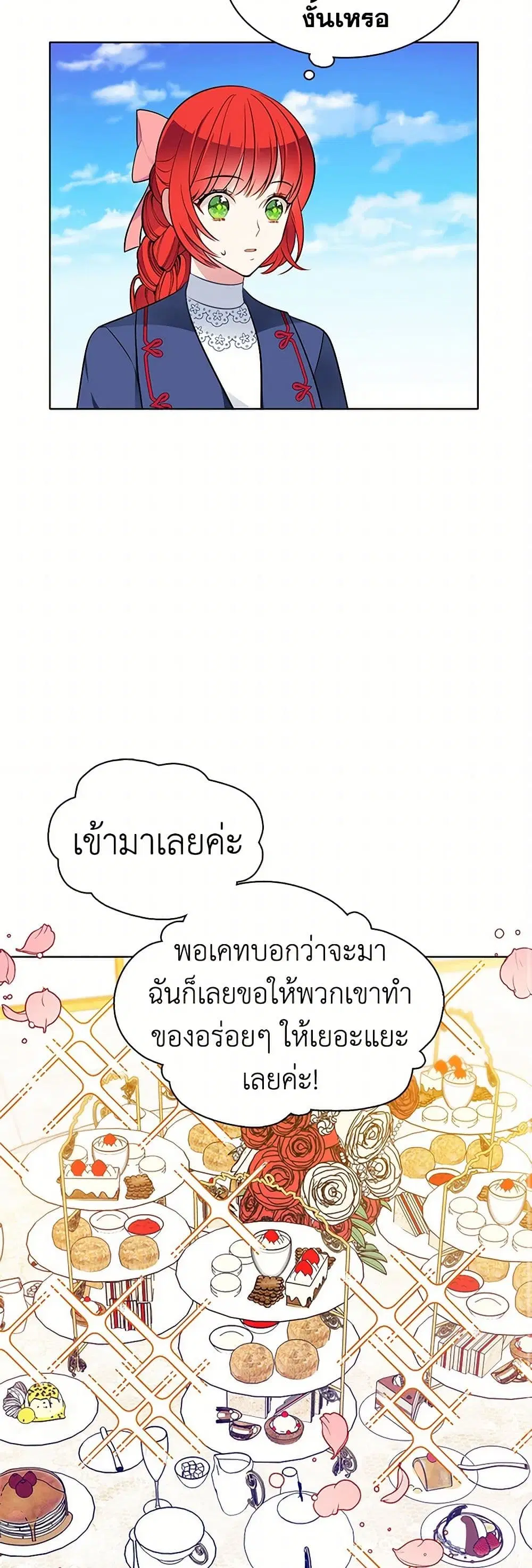 The Detective Of Muiella ตอนที่ 96 หน้า 30