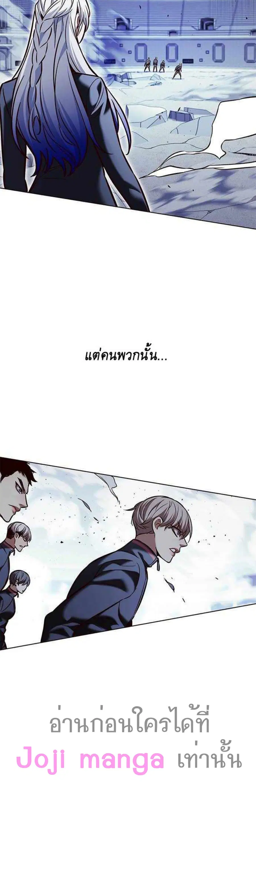 Eleceed ตอนที่ 209 หน้า 5
