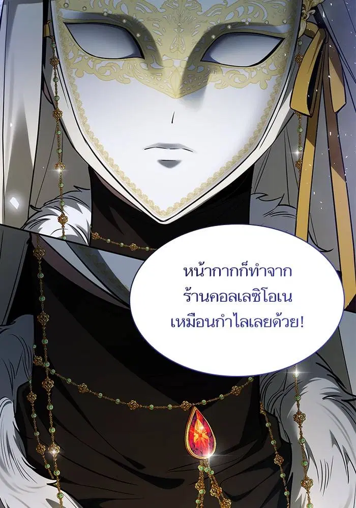 Sister I Am the Queen in This Life ตอนที่ 41 หน้า 72
