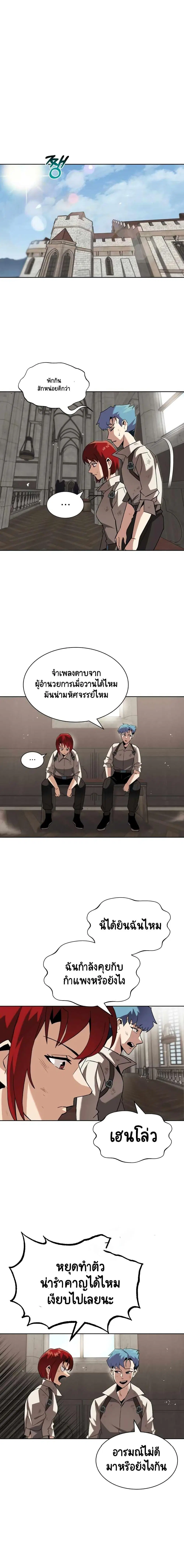 The Lazy Lord Masters the Sword ตอนที่ 13 หน้า 14