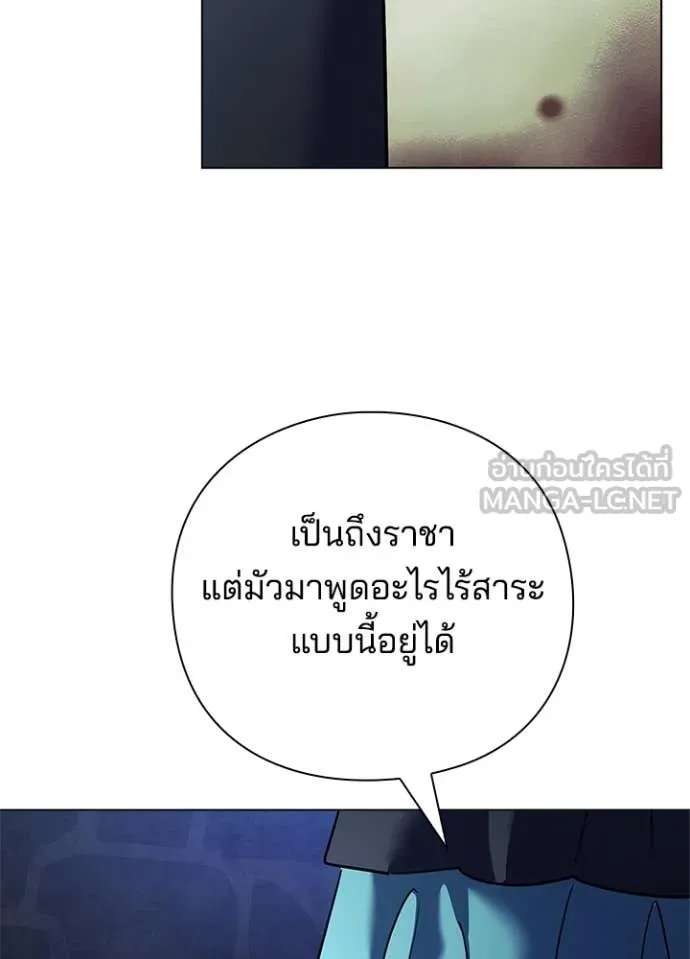 Night of the Ogre ตอนที่ 84 หน้า 68