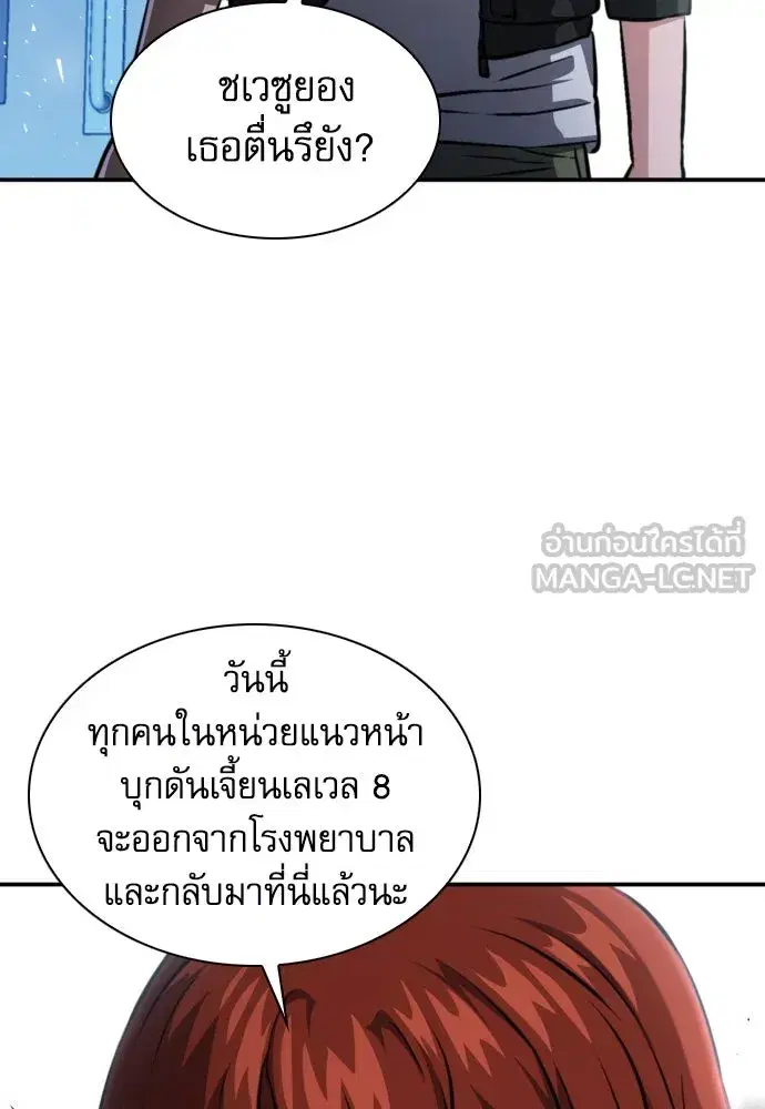 Seoul Station Druid ตอนที่ 188 หน้า 6