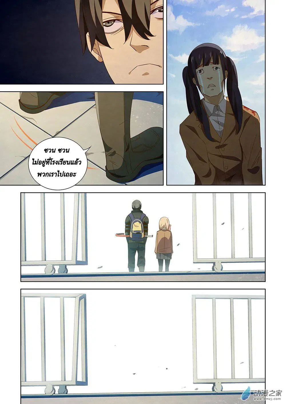 The Last Human ตอนที่ 27 หน้า 4