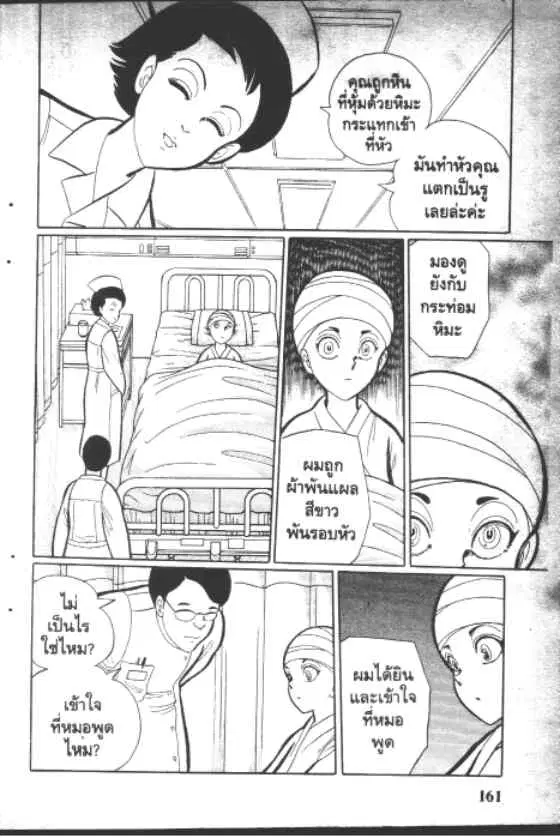 Gakkou Kaidan ตอนที่ 52 หน้า 9