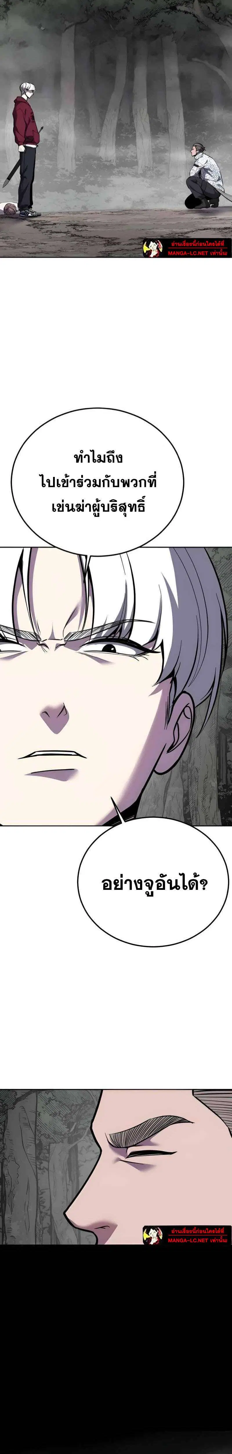 The Boy of Death ตอนที่ 306 หน้า 38