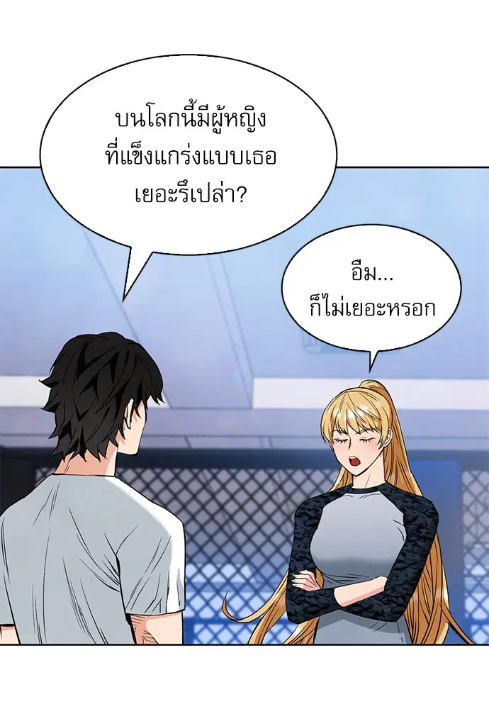 Seoul Station Druid ตอนที่ 15 หน้า 148