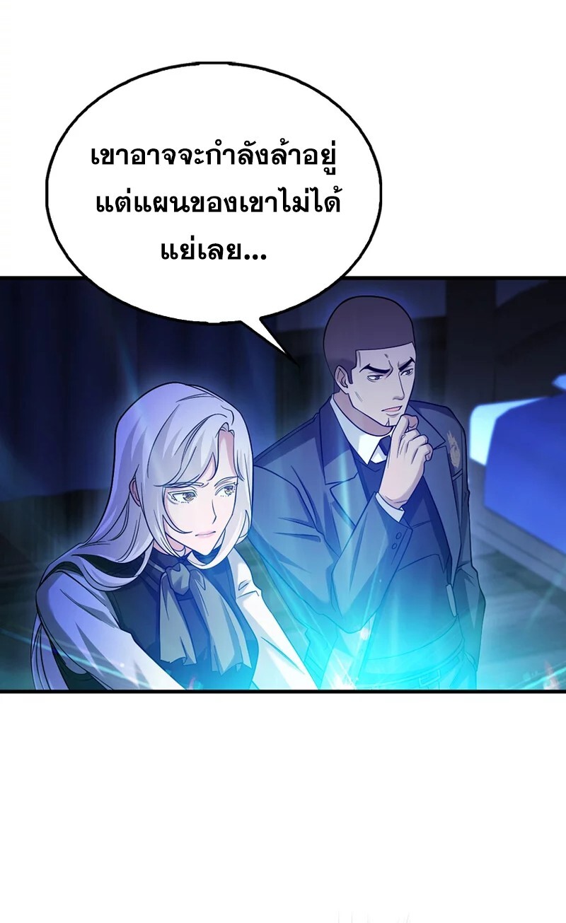 Mightiest Melee Magician สุดยอดจอมเวทย์สายประชิด ตอนที่ 26 หน้า 78