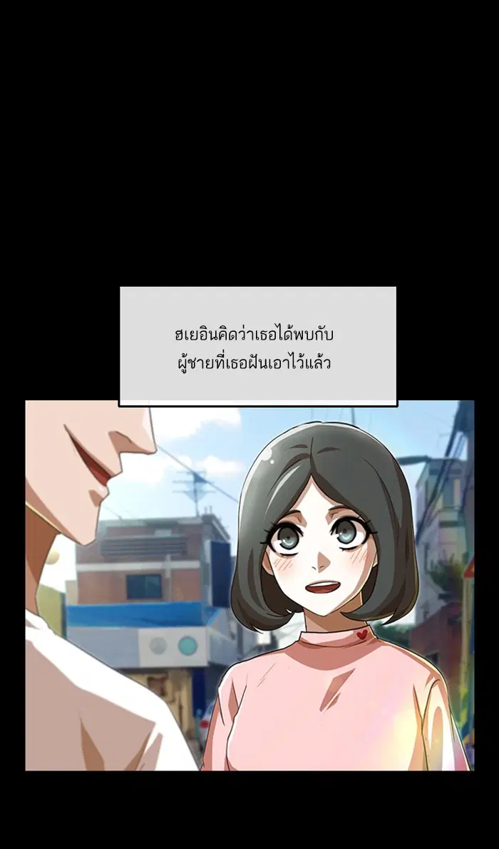 Random Chat ตอนที่ 87 หน้า 76