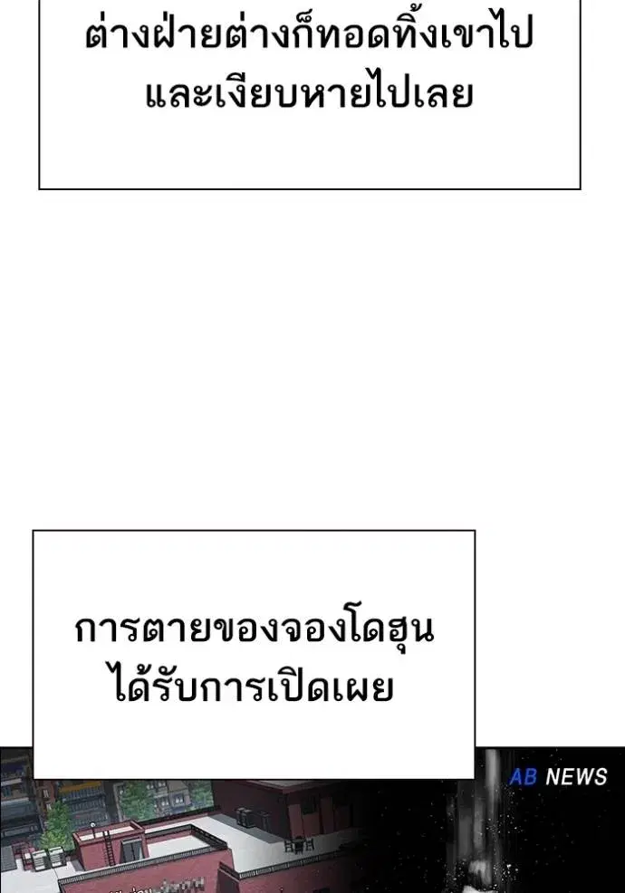 Study Group ตอนที่ 262 หน้า 10