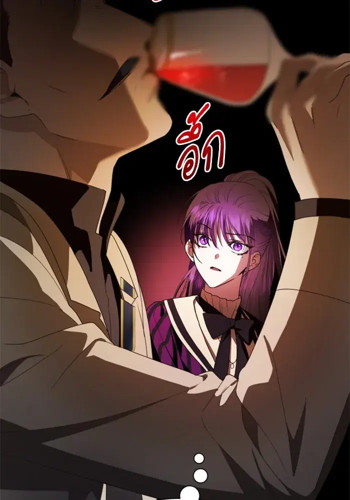 Your Throne ตอนที่ 58 หน้า 11