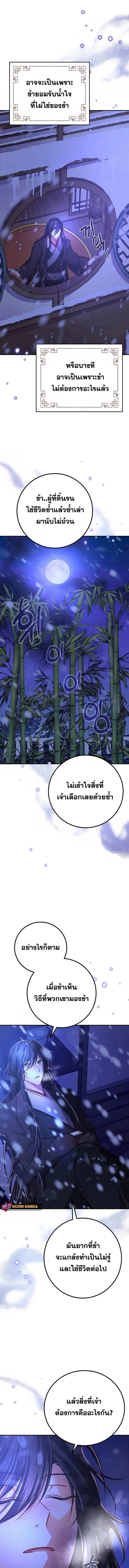 Reicarnated of a Martial Prodigy ตอนที่ 1 หน้า 18