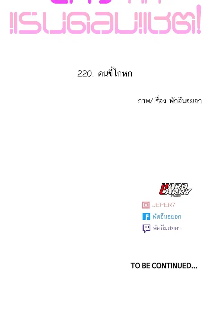 Random Chat ตอนที่ 220 หน้า 88