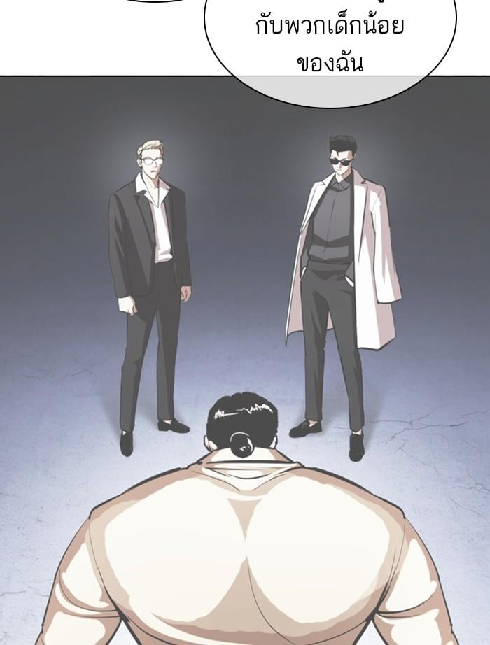 Lookism ตอนที่ 393 หน้า 89