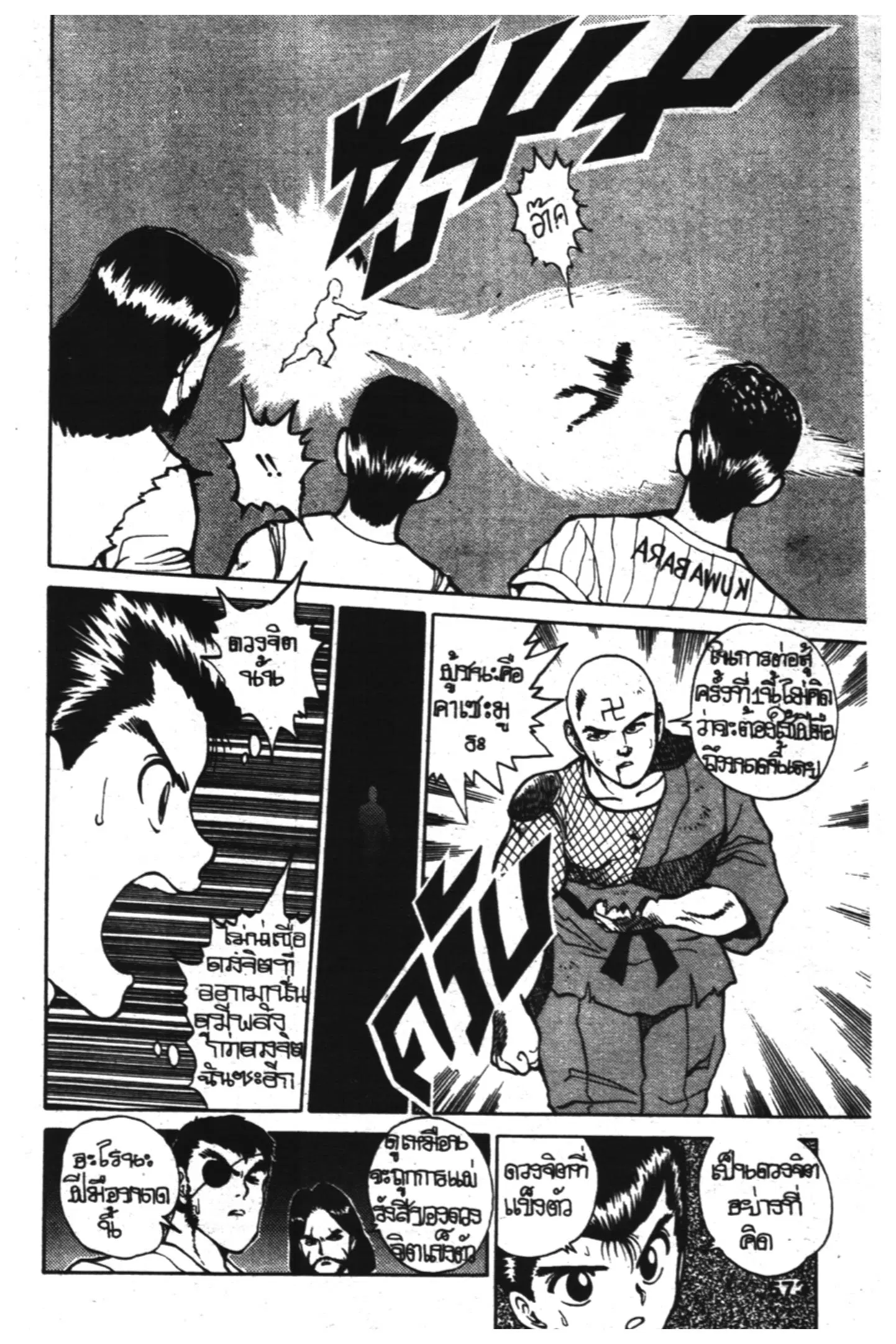 Yu Yu Hakusho ตอนที่ 26 หน้า 9
