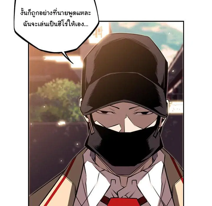 SuperNova ตอนที่ 34 หน้า 19