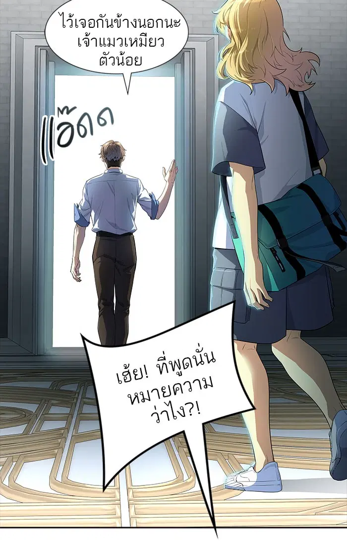 Tower of God ตอนที่ 550 หน้า 21