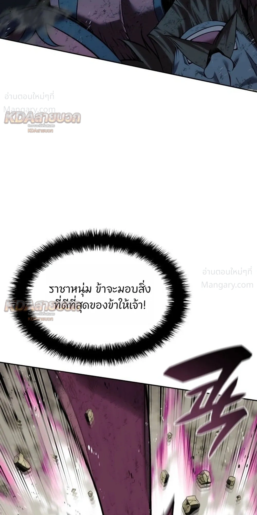 Overgeared (Remake) ตอนที่ 334 หน้า 41