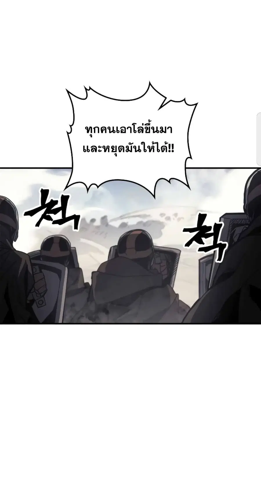 A Returner’s Magic Should Be Special ตอนที่ 163 หน้า 24