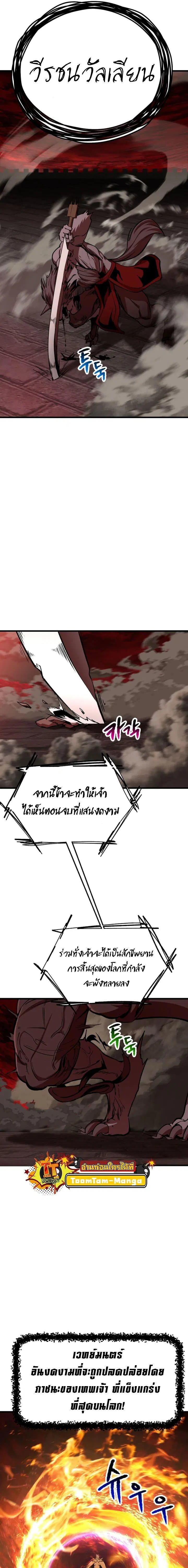 Survival Of Blade King ตอนที่ 221 หน้า 13