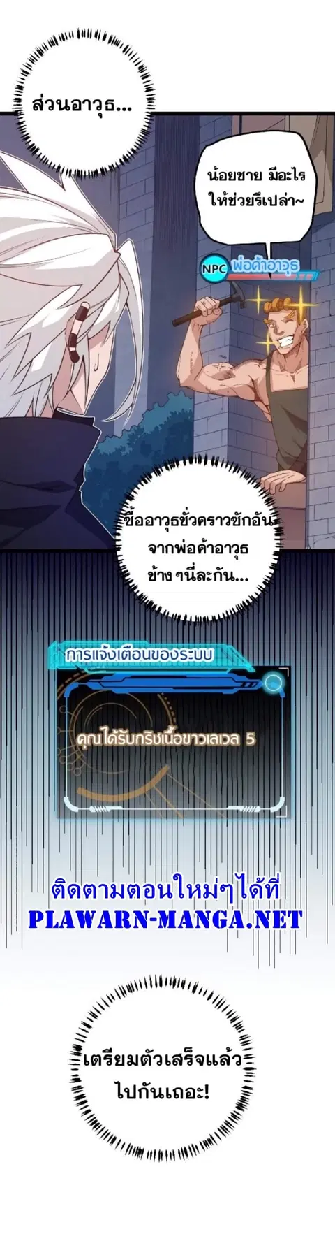 The Game That I Came From ตอนที่ 7 หน้า 31