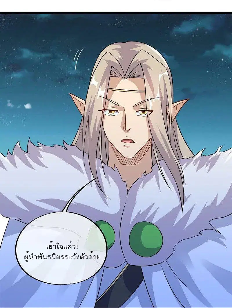 Peerless Battle Spirit ตอนที่ 560 หน้า 21