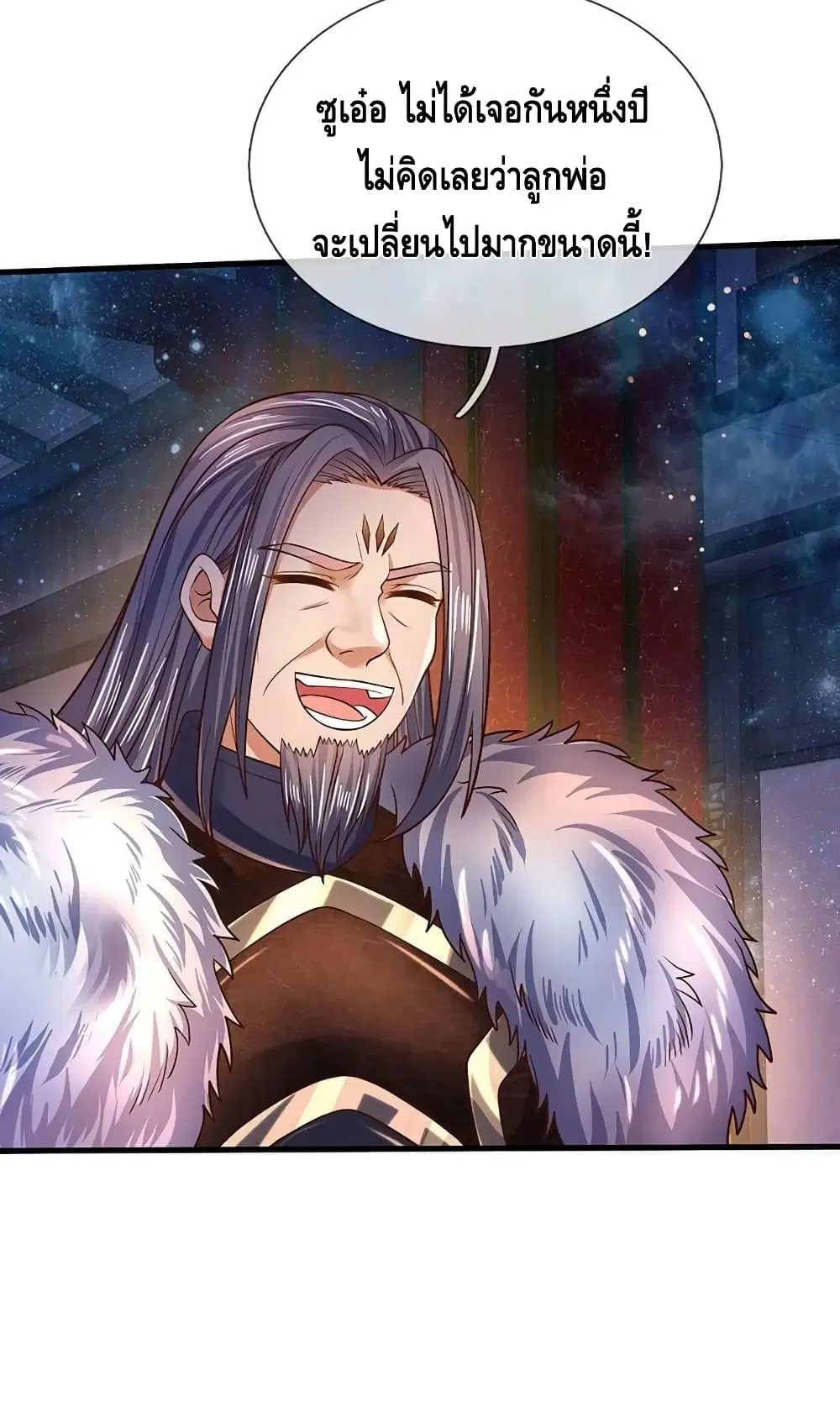 Opening to Supreme Dantian ตอนที่ 150 หน้า 33
