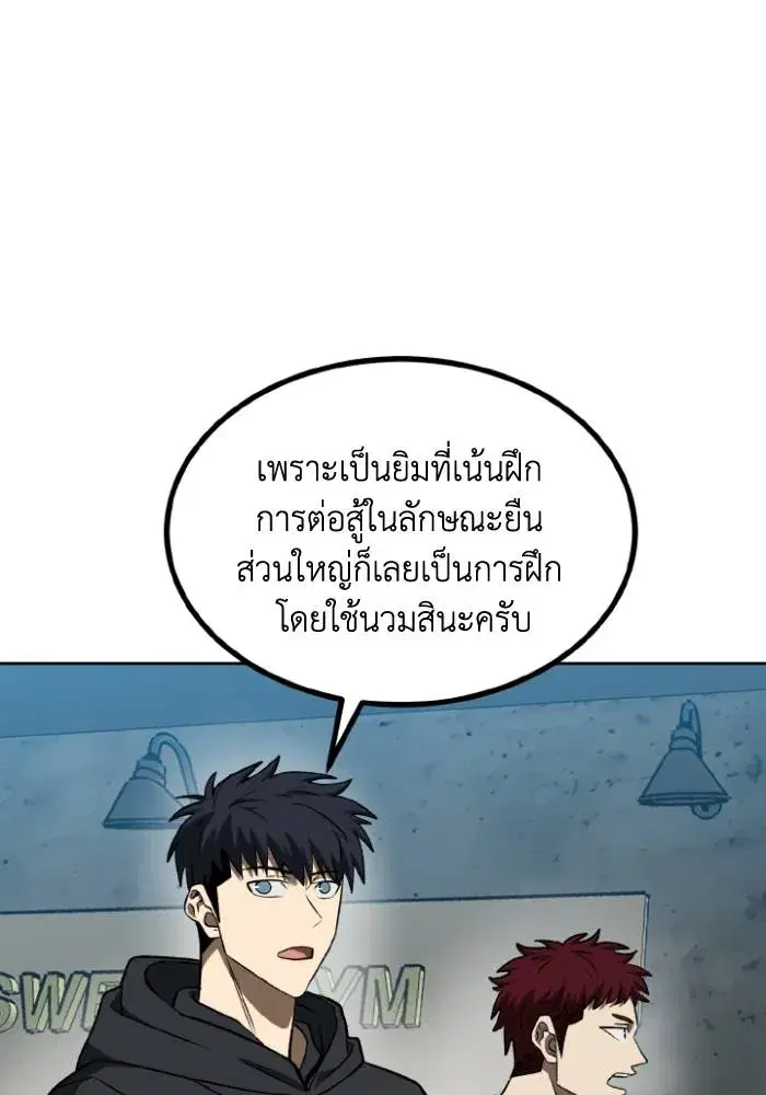 King of the Octagon ตอนที่ 119 หน้า 11