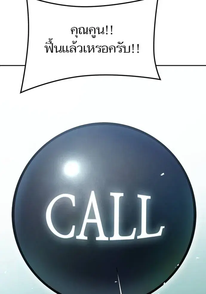 Tower of God ตอนที่ 645 หน้า 227