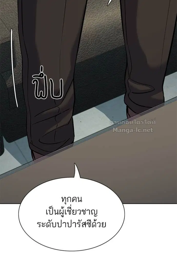Reborn Rich ตอนที่ 123 หน้า 89