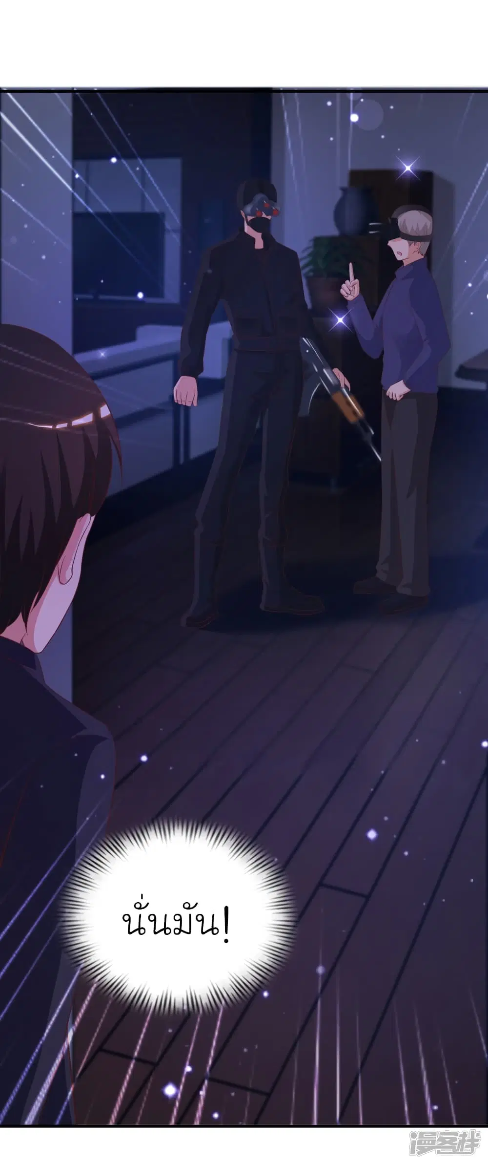 The Strongest Peach Blossom ตอนที่ 68 หน้า 14
