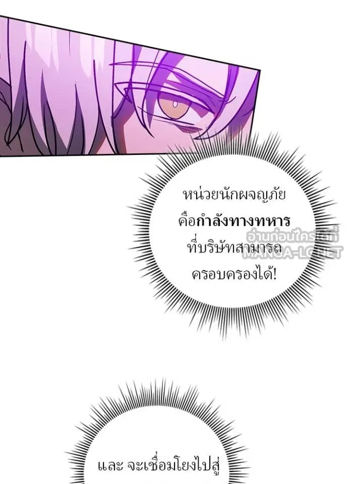 Hidden Class Gravity User เป้าหมายครั้งที่ 2 ต้องเป็นสุดยอดผู้แข็งแกร่งด้วยคลาสลับ ตอนที่ 59 หน้า 25