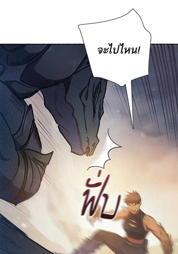 The S-Classes That I Raised (My S-Class Hunters) ตอนที่ 88 หน้า 5
