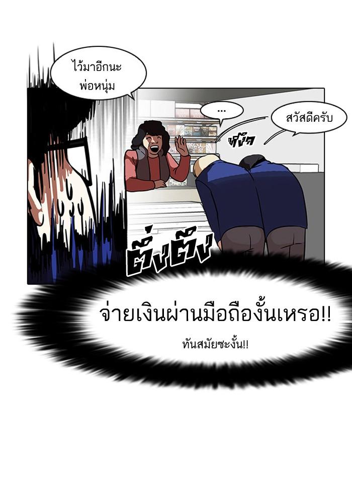 Lookism ตอนที่ 110 หน้า 22