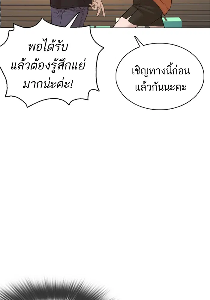 How to Fight ตอนที่ 84 หน้า 57