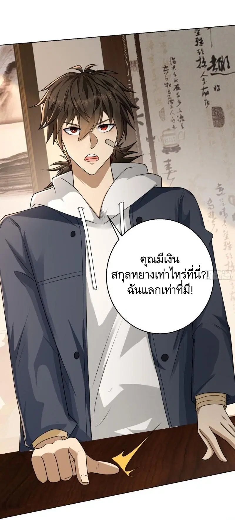 The First Order ตอนที่ 131 หน้า 39
