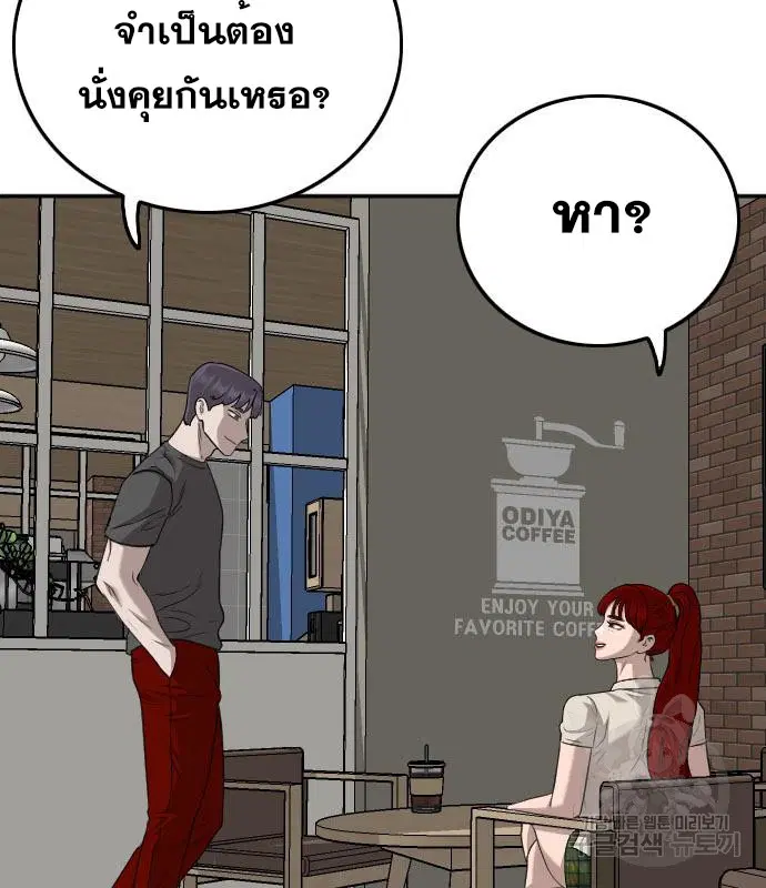 Bad Guy ตอนที่ 131 หน้า 17