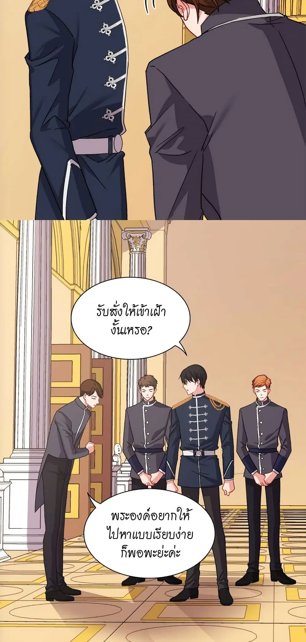 What It Takes to be a Villainess ตอนที่ 64 หน้า 20