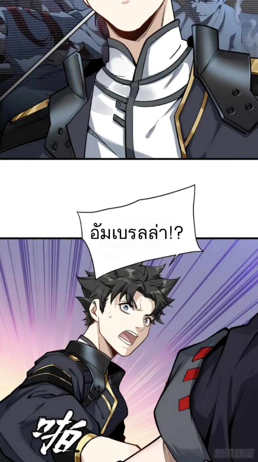 Legend of Star General ตอนที่ 14 หน้า 29