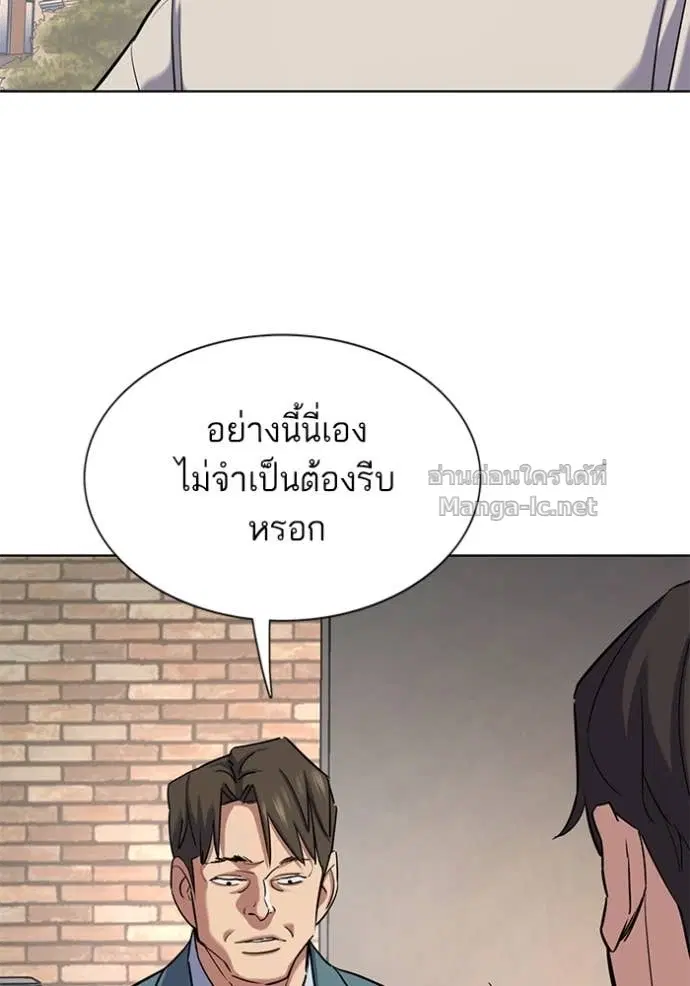 Reborn Rich ตอนที่ 152 หน้า 25