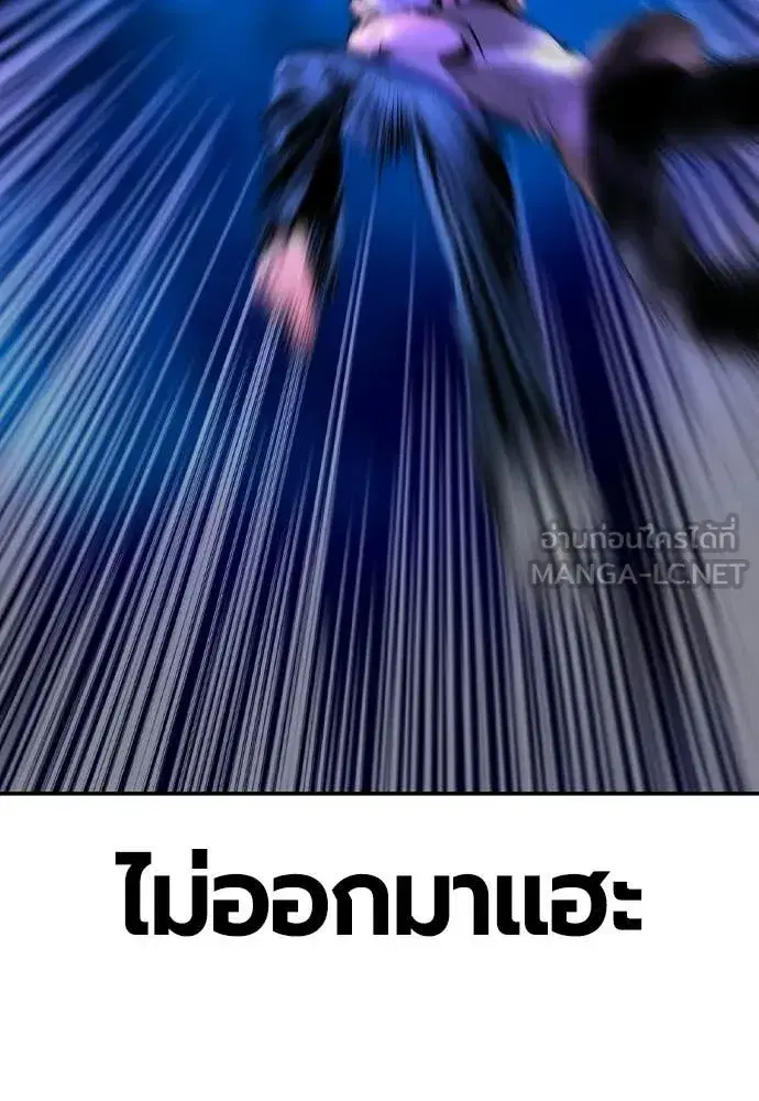 Jungle Juice ตอนที่ 182 หน้า 189