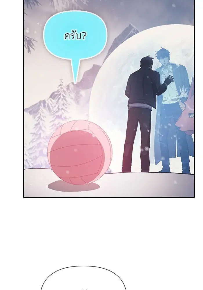 The S-Classes That I Raised (My S-Class Hunters) ตอนที่ 81 หน้า 121