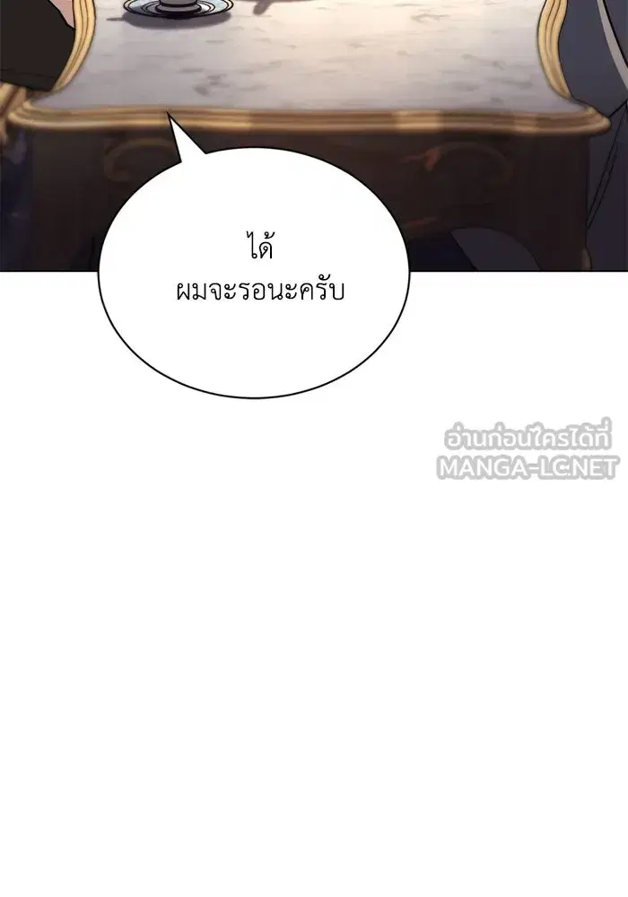 The Lazy Lord Masters the Sword ตอนที่ 123 หน้า 69