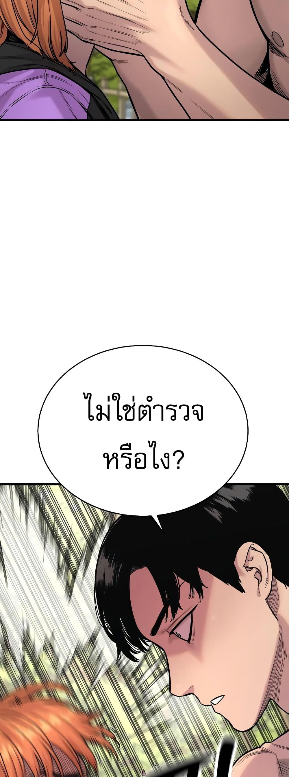 Return of the Bloodthirsty Police ตำรวจนักฆ่า ตอนที่ 11 หน้า 66