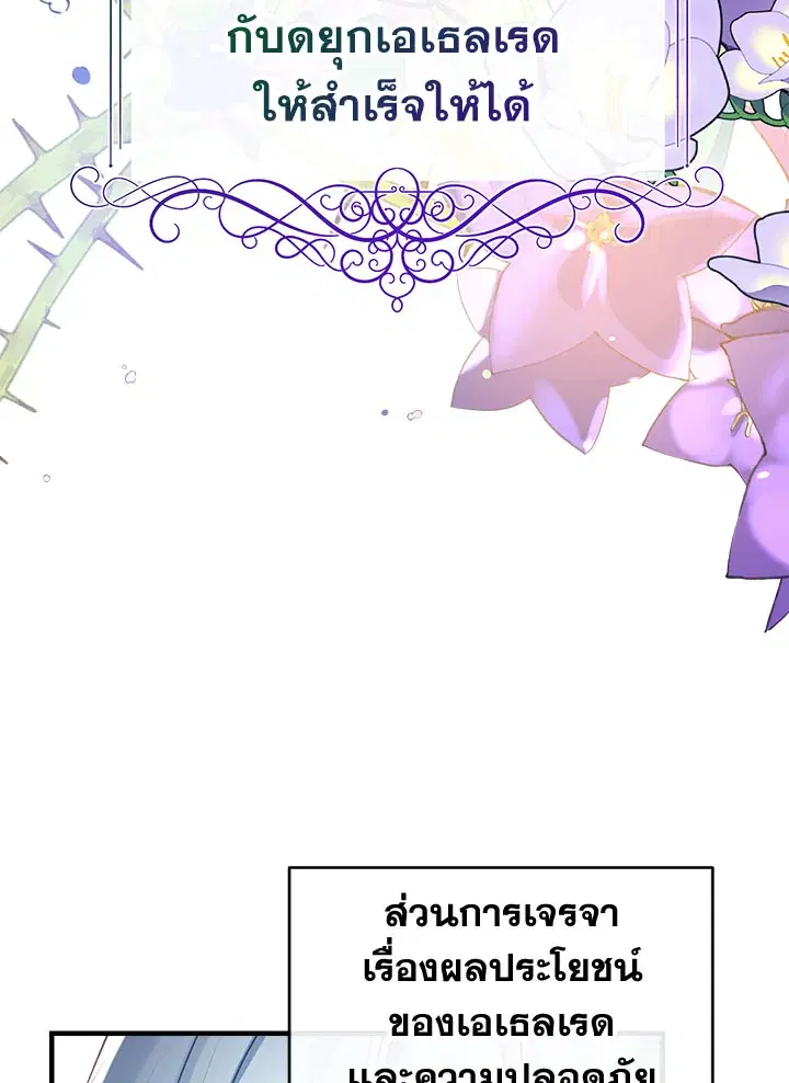 Can We Become a Family? ตอนที่ 29 หน้า 47