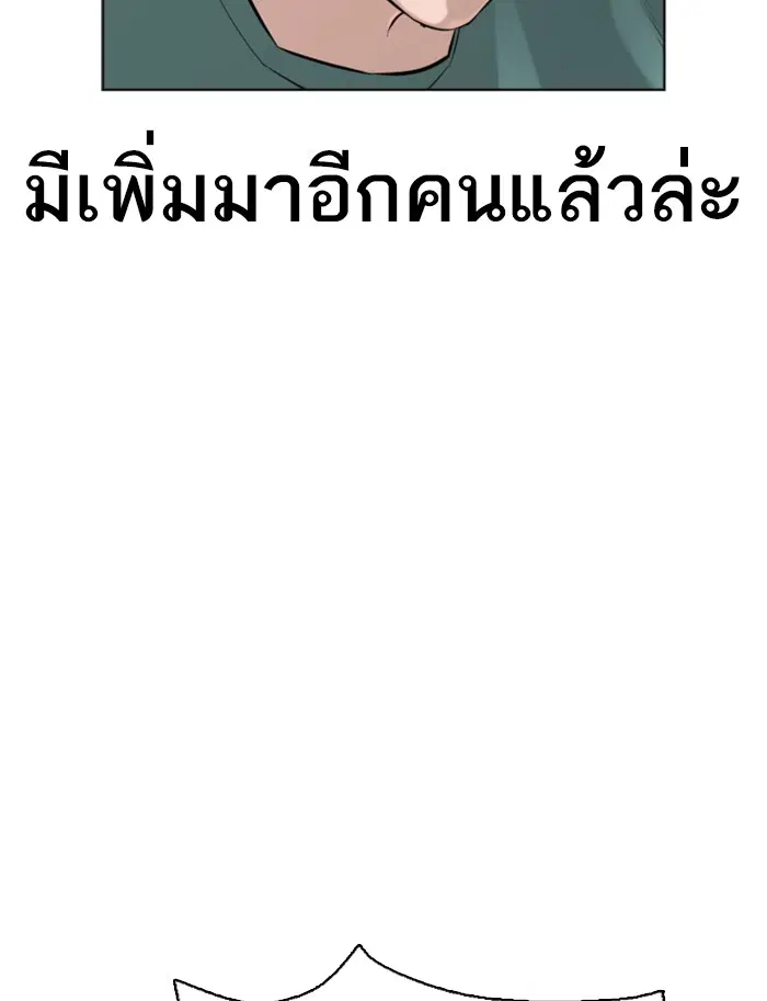 How to Fight ตอนที่ 12 หน้า 94